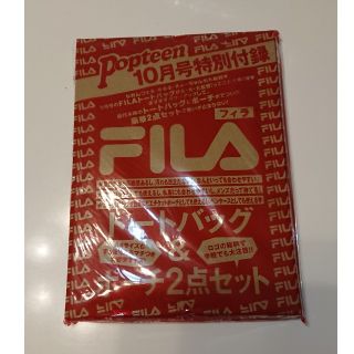 フィラ(FILA)のpopteen１０月号付録(トートバッグ)