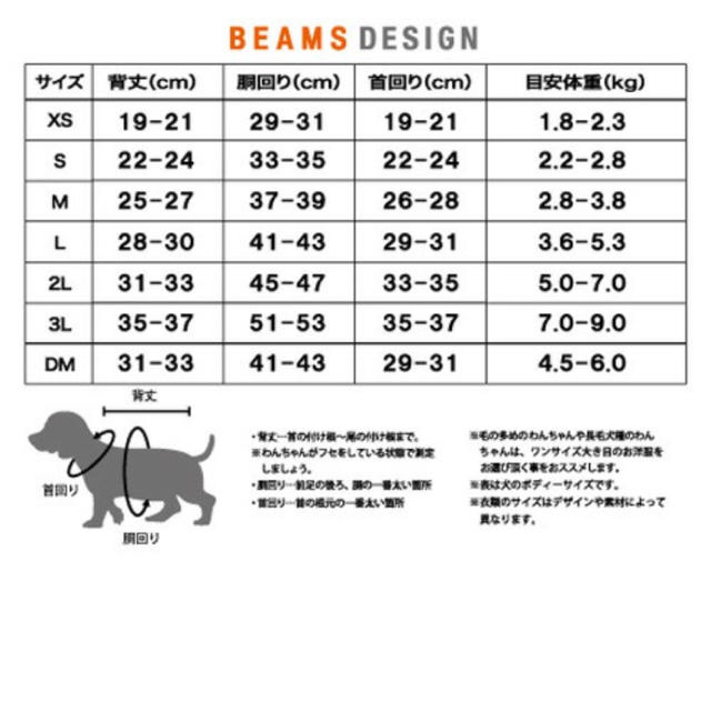 Beams ビームス デザイン 犬服 ドッグウエア ダックスの通販 By めう S Shop ビームスならラクマ