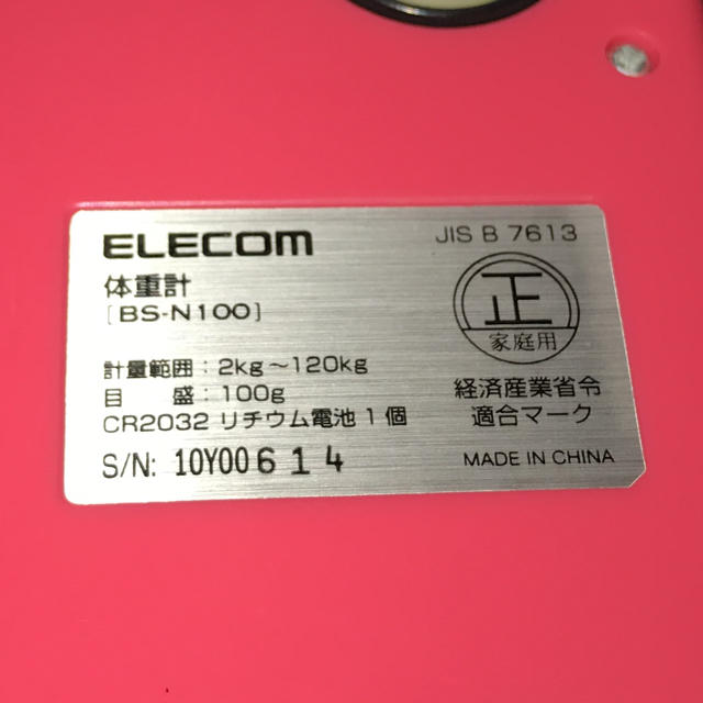 ELECOM(エレコム)の【電池あり】ELECOM 体重計 スマホ/家電/カメラの生活家電(体重計)の商品写真