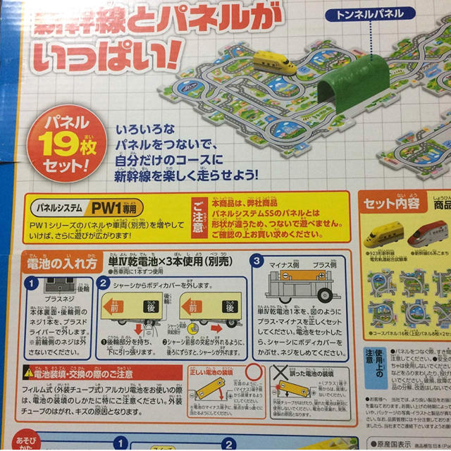 パネルワールド☆スペシャルセット II ☆新品未開封の通販 by 随時 ...