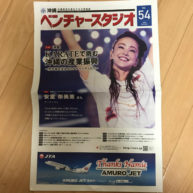 安室奈美恵 新聞 ベンチャースタジオ 54号 エンタメ/ホビーのタレントグッズ(ミュージシャン)の商品写真