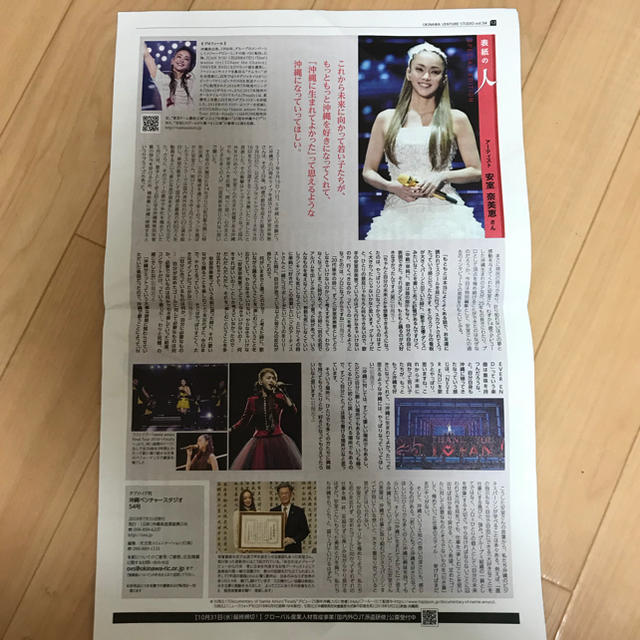 安室奈美恵 新聞 ベンチャースタジオ 54号 エンタメ/ホビーのタレントグッズ(ミュージシャン)の商品写真