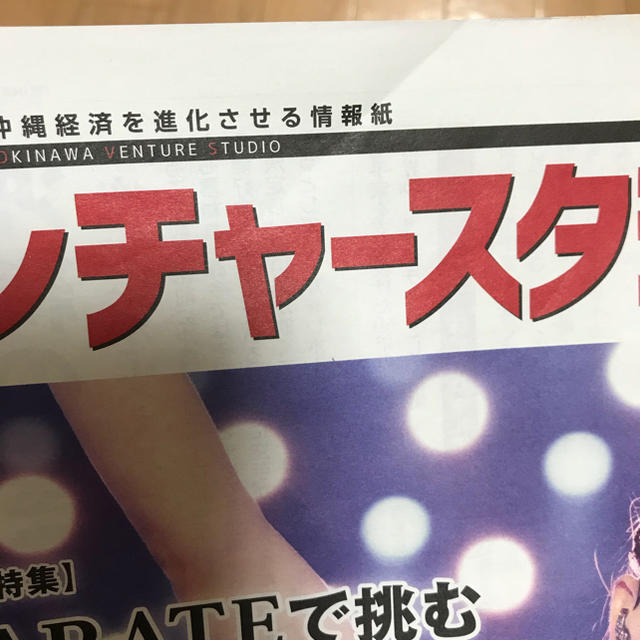 安室奈美恵 新聞 ベンチャースタジオ 54号 エンタメ/ホビーのタレントグッズ(ミュージシャン)の商品写真