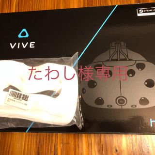 ハリウッドトレーディングカンパニー(HTC)のHTC VIVE CE 99HALN011-00 おまけ付き🎶(PC周辺機器)