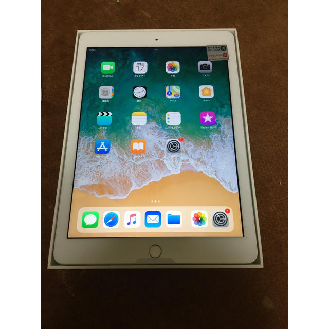 iPad 第5世代 美品 32GB シルバー MP1L2J/A | www.trapib.com