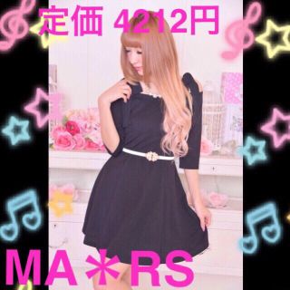 マーズ(MA＊RS)のくるみ様♡ 2点まとめ買い♡ 09/19 24時まで(ミニワンピース)