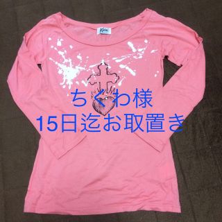 ケイティ(Katie)のKatie ロンT(Tシャツ(長袖/七分))