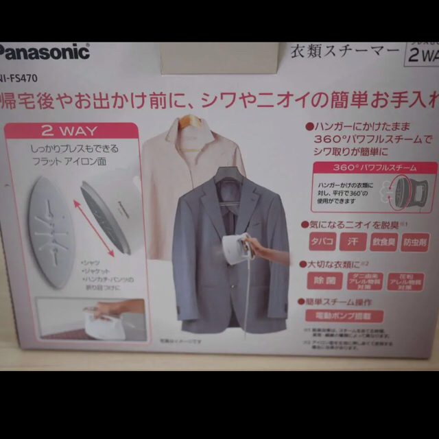 Panasonic(パナソニック)の83mma様専用 スマホ/家電/カメラの生活家電(アイロン)の商品写真