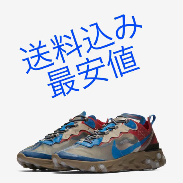 最安値 ナイキ アンダーカバー react element 87   28cm