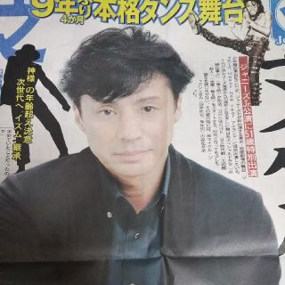 ショウネンタイ(少年隊)の東山紀之さん関連記事☆即購入O.K.2ページおまけつき(アイドルグッズ)