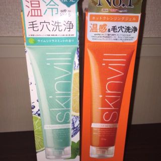 skinvill ☆限定☆２本セット(クレンジング/メイク落とし)