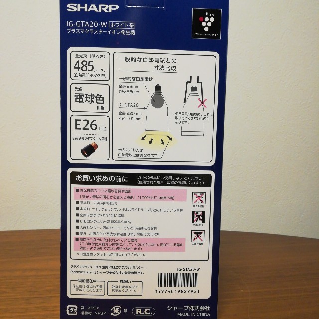 SHARP(シャープ)の新品未使用♡ﾌﾟﾗｽﾞﾏｸﾗｽﾀｰｲｵﾝ発生機 スマホ/家電/カメラの生活家電(空気清浄器)の商品写真