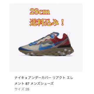 ナイキ(NIKE)のundercover ｘ NIKE REACT ELEMENT 87  (スニーカー)