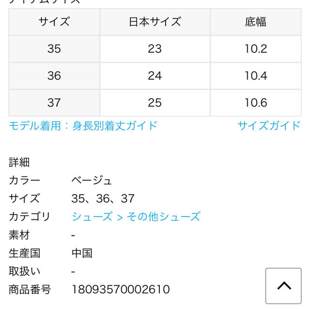 L'Appartement DEUXIEME CLASSE(アパルトモンドゥーズィエムクラス)の新品●SUICOKE MOUTON SABO●ベージュ●24㎝● レディースの靴/シューズ(スリッポン/モカシン)の商品写真