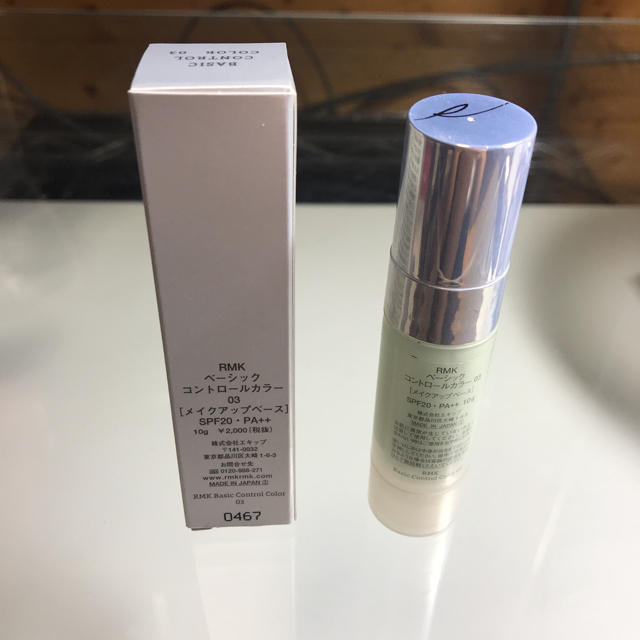 RMK(アールエムケー)のRMK コントロールカラー コスメ/美容のベースメイク/化粧品(コントロールカラー)の商品写真