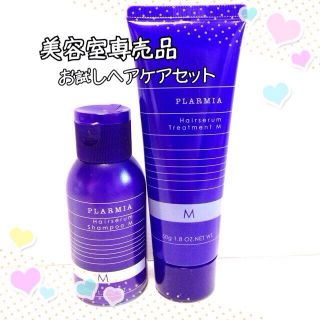 お試しケアセット【ミルボンヘアセラム】(ヘアケア)