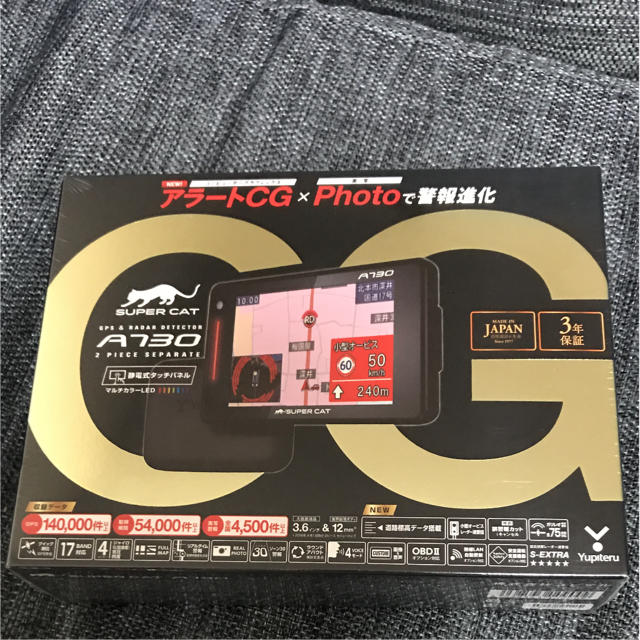 ユピテル スーパーキャット A730 レーダー探知機 値下げ