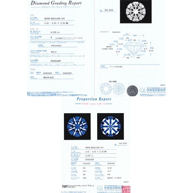 俄(ニワカ)の俄 ダイヤ 0.27ct E 3EX H&C VVS Pt リング 指輪 9号 レディースのアクセサリー(リング(指輪))の商品写真