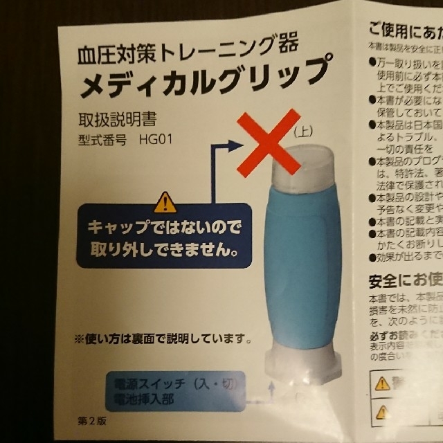 メディカルグリップの通販 by tatti's shop|ラクマ メディカルグリップの通販 by tatti's shop|ラクマ