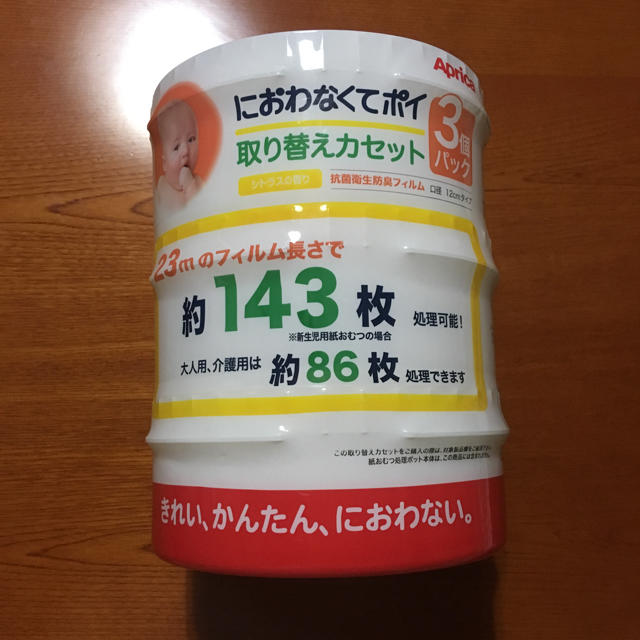 アップリカ におわなくてポイ カセット キッズ/ベビー/マタニティのおむつ/トイレ用品(紙おむつ用ゴミ箱)の商品写真