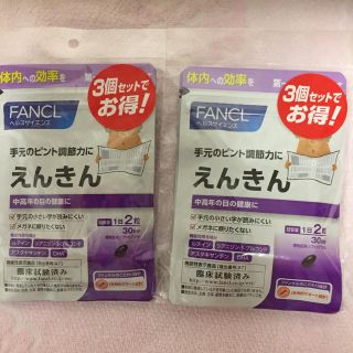 ファンケル(FANCL)のラブリ様専用 ファンケル えんきん 6袋まとめて(ビタミン)