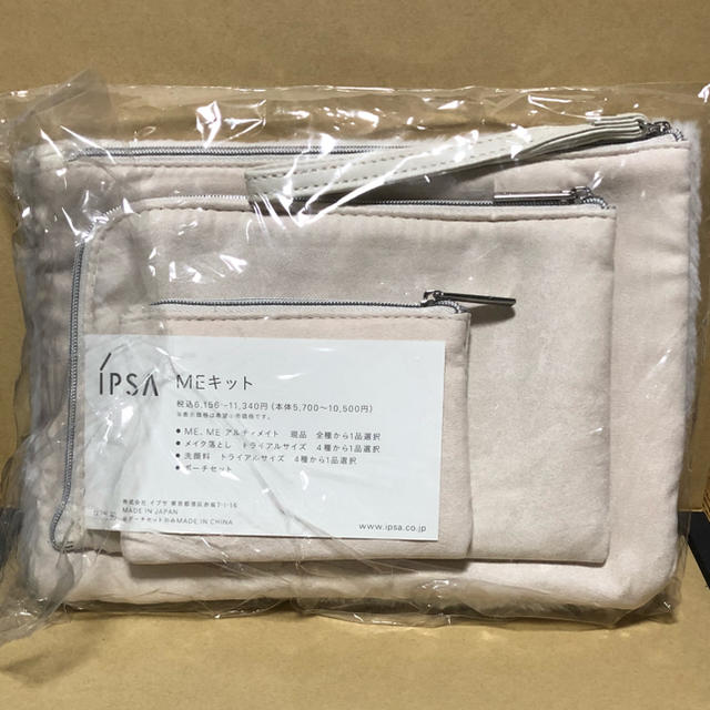 IPSA(イプサ)の（未開封 ）イプサ MEキット ポーチ3点セット レディースのファッション小物(ポーチ)の商品写真