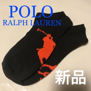 ポロラルフローレン(POLO RALPH LAUREN)の【新品】ポロ ラルフローレン くるぶしソックス ショート 靴下 アンクル丈 黒(ソックス)