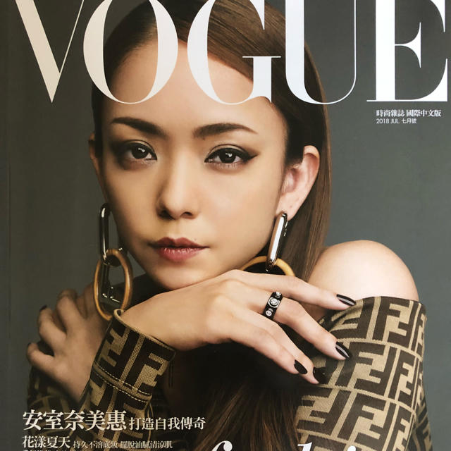 台湾限定 Vogue 安室奈美恵 安室ちゃん | フリマアプリ ラクマ