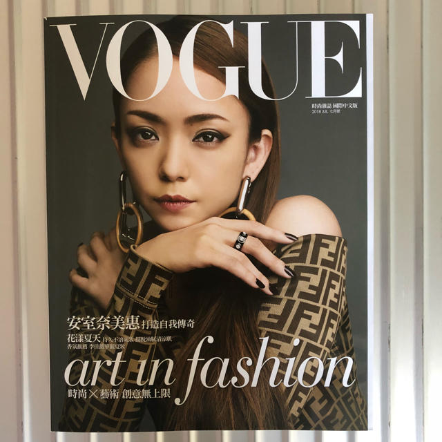 台湾限定 Vogue 安室奈美恵 安室ちゃん