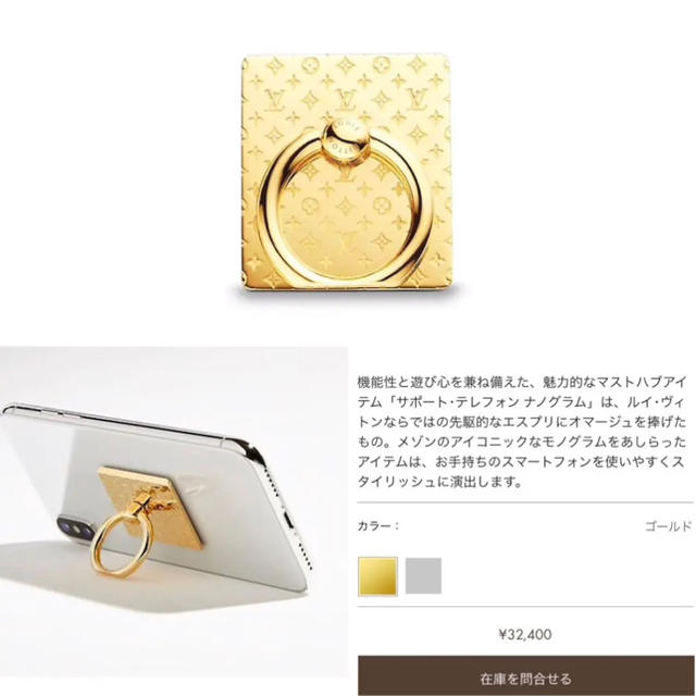 LOUIS VUITTON(ルイヴィトン)の★ ヴィトン バンカー リング  美品 スマホ リング★ スマホ/家電/カメラのスマホアクセサリー(その他)の商品写真