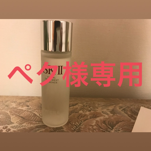 SK-II フェイシャルトリートメントエッセンス 75ml