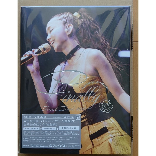 安室奈美恵 Finally 初回限定盤 札幌ドーム DVD+クリアファイル