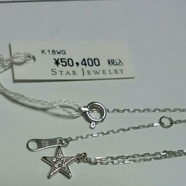 アクセサリーk18スタージュエリーstarjewelryダイヤモンド星ネックレス