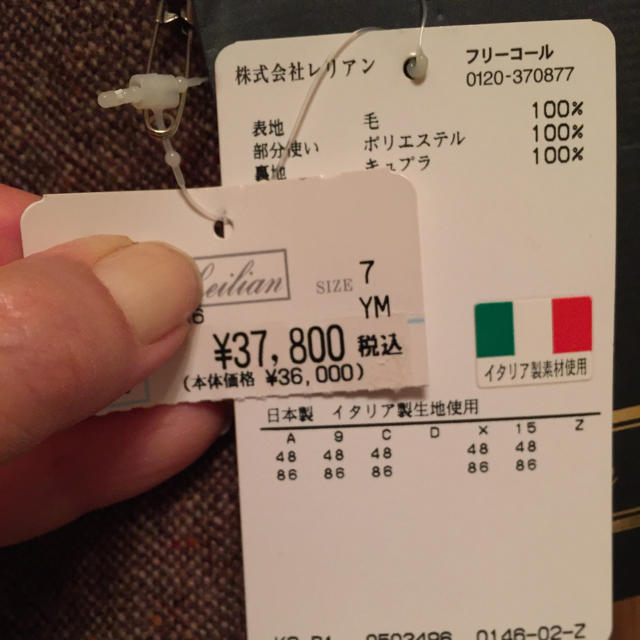 ☆新品　レリアン　Leilian  ブラウスジャケット　¥37800  15号