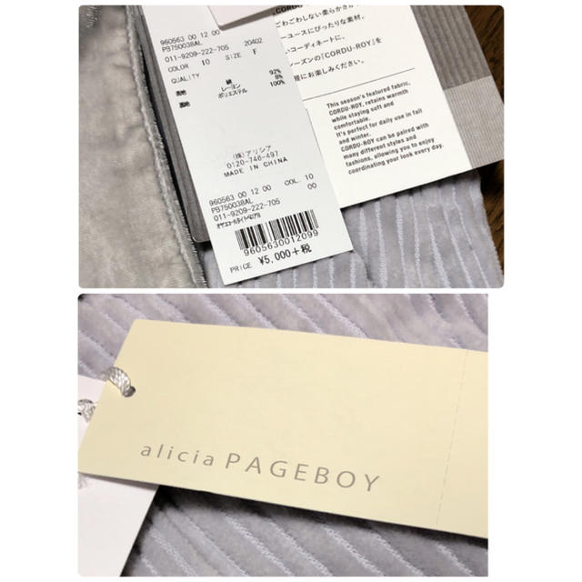 PAGEBOY(ページボーイ)のPAGE BOY＊コーデュロイスカート レディースのスカート(ロングスカート)の商品写真