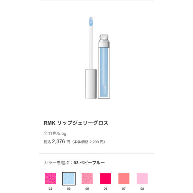 RMK(アールエムケー)のRMK❤︎グロス コスメ/美容のベースメイク/化粧品(リップグロス)の商品写真