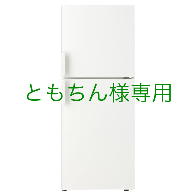 激安ショップ 無印良品 冷蔵庫 1人用 スマホ/家電/カメラ | bca.edu.gr