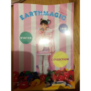 アースマジック(EARTHMAGIC)のearthmagic アースマジック カタログ(その他)