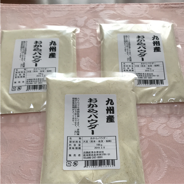 おからパウダー九州産  3個セット コスメ/美容のダイエット(ダイエット食品)の商品写真