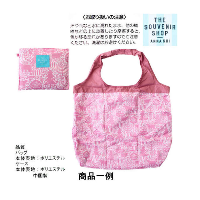 【新品未使用】アナスイ ショッピングバッグ レディースのバッグ(エコバッグ)の商品写真