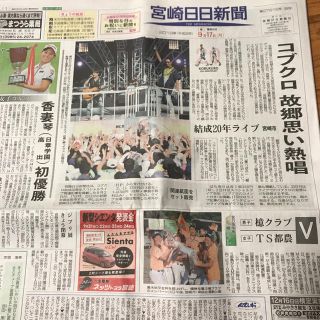 コブクロ(その他)