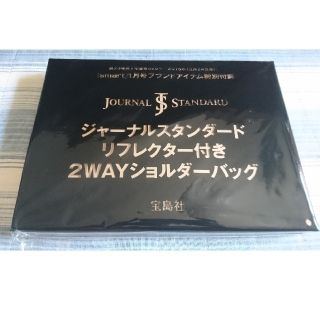 ジャーナルスタンダード(JOURNAL STANDARD)のsmart 2017年1月号付録 ジャーナルスタンダード ショルダーバッグ(ショルダーバッグ)