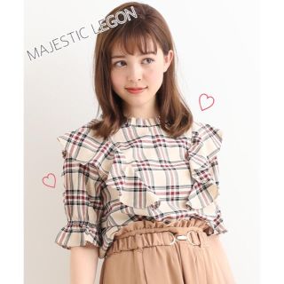 マジェスティックレゴン(MAJESTIC LEGON)の[MAJESTIC LEGON]ショルダーフリルチェックブラウス(シャツ/ブラウス(長袖/七分))