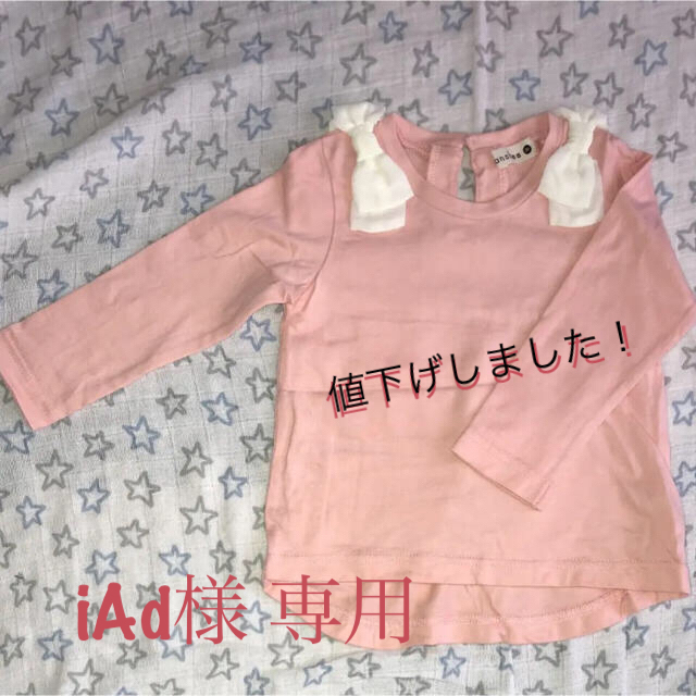 Branshes(ブランシェス)のbranshes 長袖Tシャツ キッズ/ベビー/マタニティのキッズ服女の子用(90cm~)(その他)の商品写真