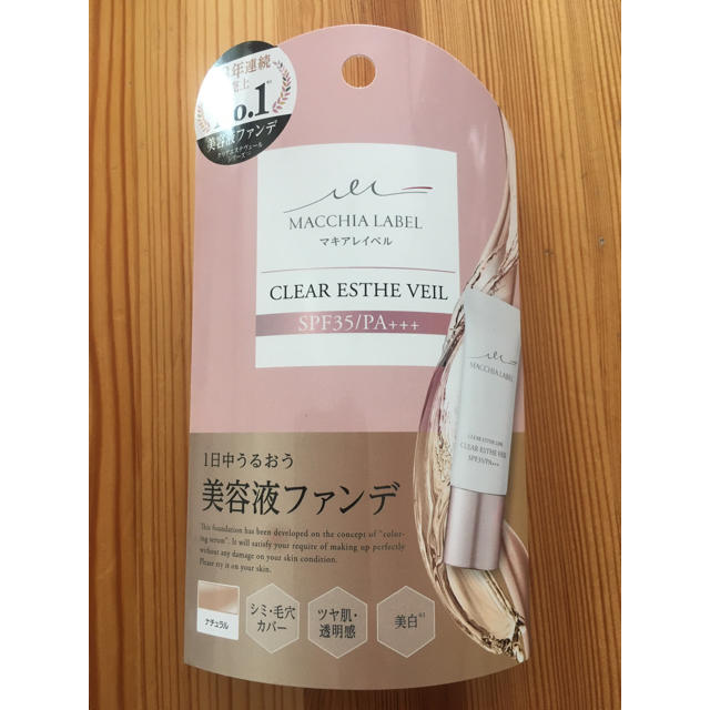 Macchia Label(マキアレイベル)のマキアレイベル 美容液ファンデーション 13ml コスメ/美容のベースメイク/化粧品(ファンデーション)の商品写真