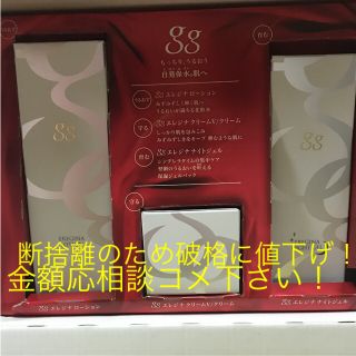 gg(江崎グリコ)エイジングケア基礎化粧品セット ☆(その他)