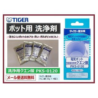 タイガー 水筒 / ポット / ケトル 洗浄用 クエン酸 4個入 送料無料(その他)
