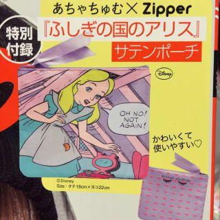 アチャチュムムチャチャ(AHCAHCUM.muchacha)のzipper×ahcaumコラボ アリス(ポーチ)