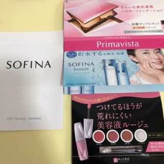 ソフィーナ(SOFINA)のソフィーナ サンプル （旅行用にも)(サンプル/トライアルキット)