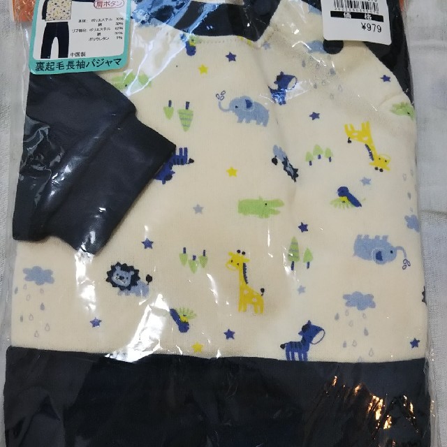 西松屋(ニシマツヤ)のmai様専用 キッズ/ベビー/マタニティのキッズ服男の子用(90cm~)(パジャマ)の商品写真